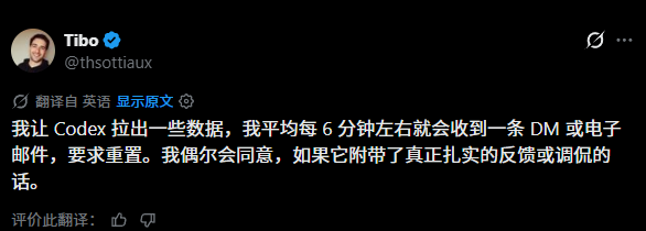 The image shows a Chinese-language tweet from Tibo (@thsottiaux) who explains that he has Codex pull data every 6 minutes, noting he occasionally agrees to resets when paired with genuine feedback or polite interactions. This relates to the post about CodeX showing signs of needing a reset again, with only 2% quota remaining for the day, suggesting the author is hesitant to use it due to potential reset needs.