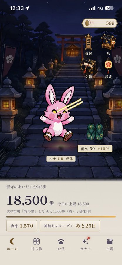 A screenshot of a Japanese mobile game featuring a pink bunny character (ルナ UR 成体) standing on stone steps leading to a torii gate, with 18,500 steps displayed and a "神無月のシーズン あ と 25日" (Kaminazuki season 25 days left) banner at the bottom. The post caption #月蝕綺譚 #SENRI with "ヒャッハー！お土産たくさんだぜ！" (Yahoo! Lots of souvenirs!) humorously refers to the in-game shopping market (市場) tab and southerly gift items (お土産) earned from the event season.