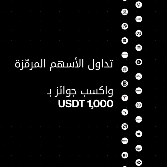 A black graphic with Arabic text and 'USDT 1,000' alongside a vertical list of cryptocurrency and tech logos including Bitcoin, Ethereum, Apple, and Microsoft.