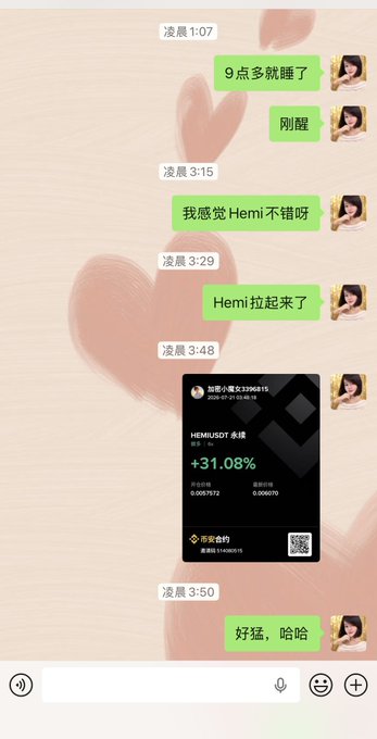 A WeChat conversation in Chinese where the user discusses HEMI token price movement, sharing a screenshot showing HEMI/USDT perpetual up +31.08% with 0.009792 long position valued at 41,809.15, noting they went to sleep at 9pm and woke up to HEMI pumping.