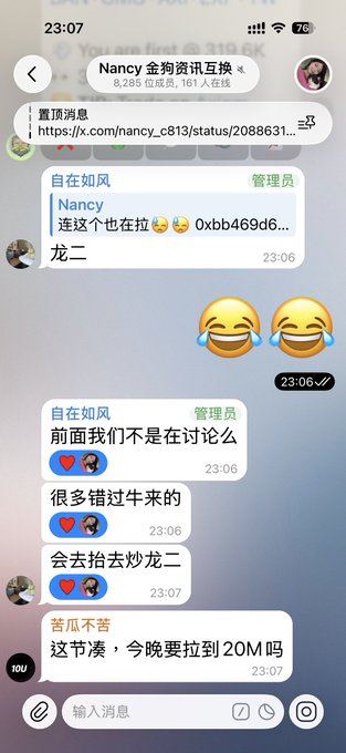 A WeChat group chat screenshot shows a conversation in Chinese with admin '自在如风' sharing a link titled 'Nancy 金狗资讯互换' and users discussing with emoji and memes.