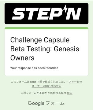 The image shows a sign for a challenge that reads "StepN" followed by a list of requirements, including "ChallengeCapsule Beta Testing: Genesis Owners", which indicates that the challenge involves testing a beta version of a game called "ChallengeCapsule". The sign also mentions that the response has been recorded.