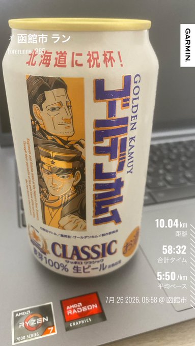 A can of Golden Kamuy Classic beer featuring characters from the manga, with running statistics overlaid and Japanese text celebrating Hokkaido.