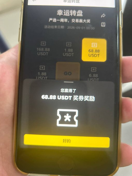A smartphone screenshot in Chinese showing a '幸运转盘' (Lucky Roulette) reward screen with a 68.88 USDT prize won, from what appears to be a crypto exchange app.