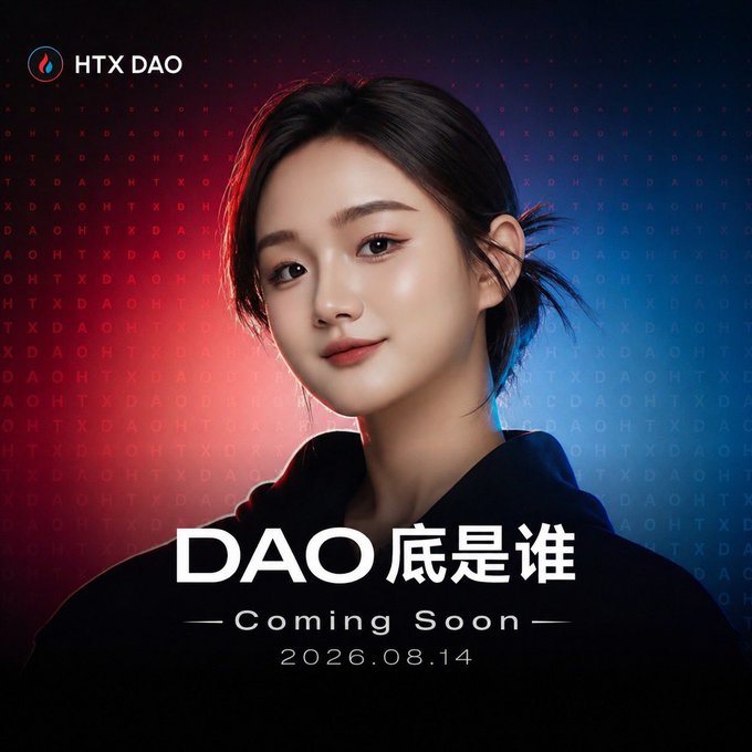 A stylized promotional poster from HTX DAO features a woman's face against a red-and-blue gradient background patterned with "HTX DAO" text, paired with the phrase "DAO 底是谁" and a "Coming Soon — 2026.08.14" announcement, teasing a new title reveal.