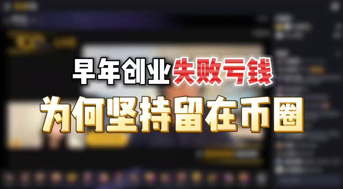 The image features a computer screen with Chinese characters displayed, which appears to be related to an online gaming platform or streaming service. The text "杰哥昨天听了 @yingbinance 和 @Leonard_Aster 的采访都有很多深刻的小故事" is written in Chinese, indicating that the content on the screen might be related to a popular online gaming community or streaming platform. 

The post also mentions "@Aster_DEX 创始人的格局相信大家都不錯生 ... 为了政府提供给用户贴心". This phrase suggests that the post is promoting a streaming platform or gaming community, possibly highlighting the popularity of certain games or content creators. The image also includes an image of a person's face and a thumbs up sign, which could be related to the post's message about the positive aspects of the online gaming world.

Overall, the image conveys a sense of excitement and enthusiasm for the gaming community, with Chinese characters and symbols emphasizing its cultural context.