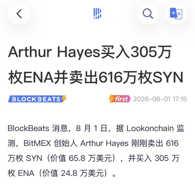 The image is a BlockBeats article headline announcing that BitMEX founder Arthur Hayes sold 6.16 million SYN tokens (worth $658,000) and bought 3.05 million ENA tokens (worth $248,000), consistent with the post's description of a large position swap from SYN to ENA suggesting bearish sentiment on SYN.