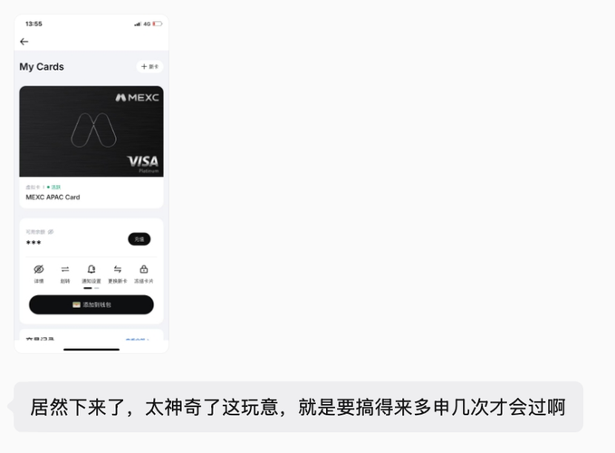 A mobile app screenshot displays a "My Cards" section featuring a black **MEXC** Visa Platinum card, with Chinese text at the bottom reading "居然下来了，太神奇了这玩意，就是要搞得多申几次才会过啊".