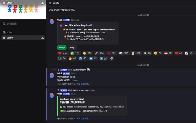 A Discord server screenshot showing the verification process for the "20xx" server, where bot commands like "Wick_VeRIFY" and "!verify" are used to complete verification. The final message confirms "You have been verified! 點頭你成功过关開始" (You've passed the verification successfully. You can now access 20xx), relating to the post's instructions on verifying via SOL address for the discord.gg/20xxcorp community.