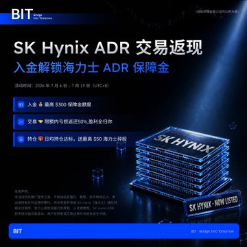 BIT cryptocurrency exchange promotional banner advertising SK Hynix ADR trading with a $300 deposit insurance promotion, featuring a 3D rendered SK Hynix server stack and Chinese text about rewards and referral bonuses.