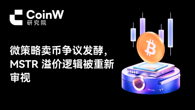 The image features a blue and silver computer monitor with an orange Bitcoin symbol, which appears to be floating above it. The background of the image is black, making the Bitcoin symbol stand out prominently. Below this display, there is text written in Chinese that reads "CoinW MSTR溢价逻辑被重新审视为BTC情绪面", which translates to "coinw MSTR" and "bitcoin symbol". The image also includes a link, "coinw.com/zh-CN/research", suggesting that the Bitcoin symbol is related to CoinW's research or content on Bitcoin.