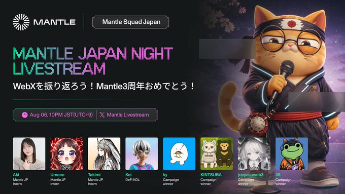 The image promotes the "MANTLE JAPAN NIGHT LIVESTREAM" event on August 6 at 10 PM JST, celebrating Mantle's 3rd anniversary with a recap of WebX, and features hosts including Aki, Umee, Takumi, Kei, KJ, KINTSUBA, joypixelveB3, and 38, aligning with the post's details about the livestream giveaway and social media participation.