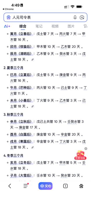 The image shows a phone screen with Chinese text displayed, which appears to be written in an unfamiliar language or script. The text seems to be in English as well, but the specific language cannot be determined from the image alone. The content of the message is not clear and does not provide any context about the situation or the relationship between the sender and the recipient.