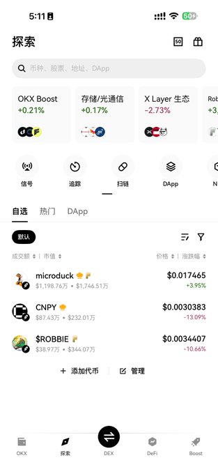 A Chinese OKX wallet app screenshot showing the DEX (decentralized exchange) "Explore" tab with market listings for three cryptocurrencies: $microduck ($0.017465, +3.95%), $CNPY ($0.0030383, -13.09%), and $ROBBIE ($0.0034407, -10.66%), corresponding to the three tokens mentioned in the post about purchases made via Conso through OKX Wallet.