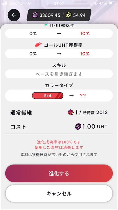 The image shows a cell phone screen with a list of items, including a red button labeled "Red" that says "1/10/2013", an item titled "Heal3" written in Japanese, and another item called "リキッドソケット★2付きレプリカ4つ". The post is about the healing properties of a specific herb.