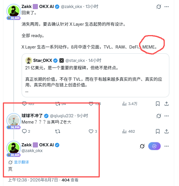 A screenshot of a Twitter exchange showing OKX AI's "Zakk" (@zakk_okx) confirming an upcoming "MEME" initiative for the X Layer ecosystem in mid-August, replying "真" (true) to a user asking "Meme? ? ? 当真吗 Z老大" (Meme? Really, boss Z?), highlighting anticipation around meme token launches on X Layer.