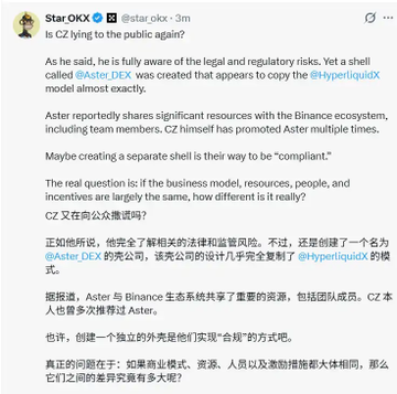 In the image, there's a Twitter post with a screenshot of two tweets from someone named Old Xu and Big Cousin regarding the Shell company they're both talking about. The post is titled "Old Xu and Big Cousin are at it again, the shell company Old Xu mentioned should be Aster, right?" The main content of the post seems to be about a discussion or comment on a tweet by another user named CZ and someone named Big Sis, who responds with some input related to the Shell company. Overall, the image captures a moment where people are engaging in conversation or sharing ideas through social media platforms like Twitter.