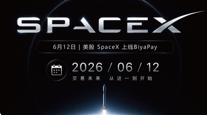 The image features a poster for the spacex event, which was held at BiyaPay office. The poster displays the date of the event as 6/12/2026 and the time as 6:12 PM. It also includes details about the event, such as the name "spacex" and the company's logo. Additionally, there is a rocket image on the poster, which further emphasizes the space theme of the event. The poster seems to be in Chinese, indicating that it was created for BiyaPay office in China or possibly at a BiyaPay office in China.