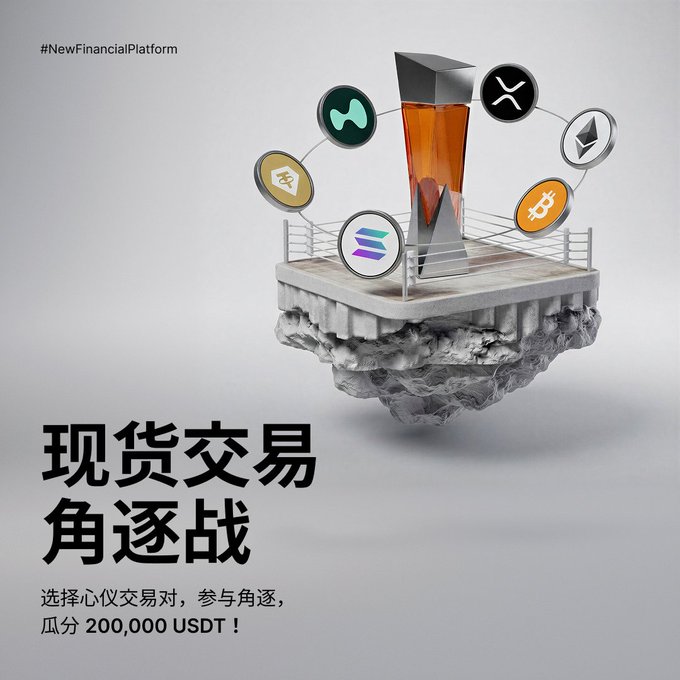 A cryptocurrency advertisement in Chinese featuring a boxing ring on a floating rock with logos for Bitcoin, Ethereum, XRP, Solana, and other tokens, promoting a 'New Financial Platform' spot trading competition with a prize pool of 200,000 USDT.
