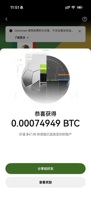 The image shows an app called "Outcome" that allows users to play a guessing game related to the World Cup. The game requires players to guess the outcome of a soccer match, with the first player to correctly predict the result receiving a reward in the form of 0.000749 Bitcoin. The post about this app suggests that it is free and encourages people to try it out for a chance to win real money.