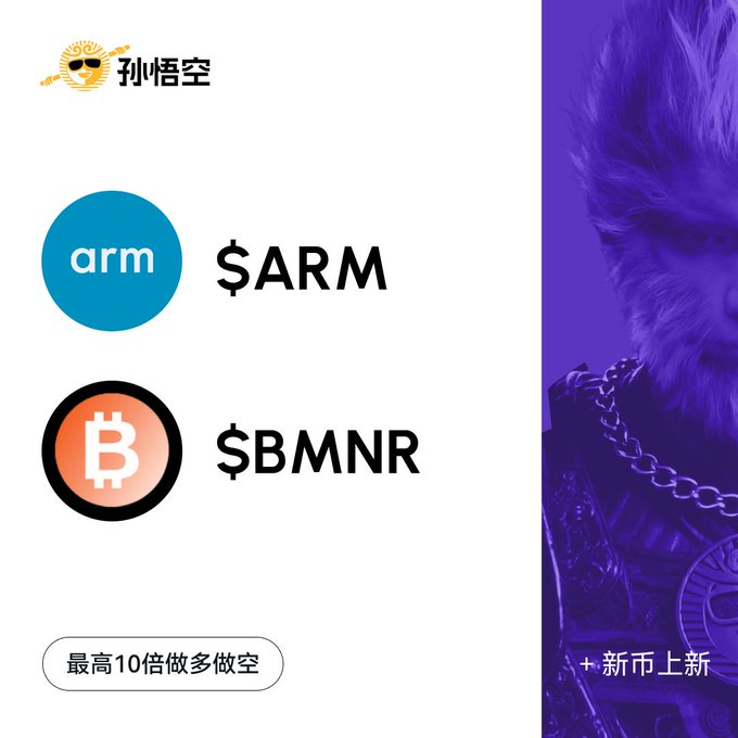 The image features a poster with two logos for Arm and Bitcoin. The Arm logo is positioned above the Bitcoin logo, both displayed against a white background. Below these logos, there's text that reads "Sun Wukong has launched two new tokens this time, going in two completely opposite extremes: one is a top-tier big name, the other an absolute dark horse: $ARM (Arm): The absolute overlord of chip architecture—now, whether it' s phones, PCs, or AI computing chips".