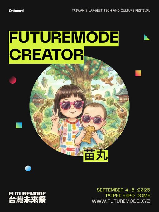 A poster for 'FUTUREMODE CREATOR TAIWAN'S LARGEST TECH AND CULTURE FESTIVAL' featuring an illustration of two children, dated September 4-6, 2026, at TAIPEI EXPO DOME.