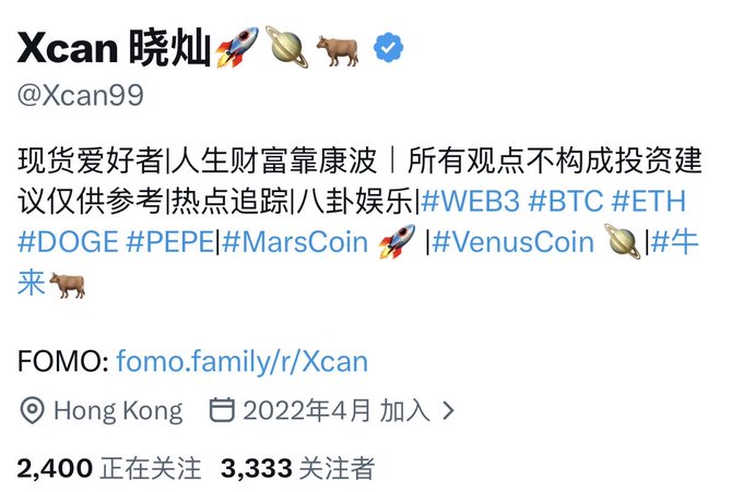 A Twitter/X profile page for "Xcan 晓灿 🚀🧅🐄" (@Xcan99) based in Hong Kong, describing themselves as a spot trader interested in #WEB3, #BTC, #ETH, #DOGE, #PEPE, #MarsCoin, and #VenusCoin, with 2,400 following and 3,333 followers.