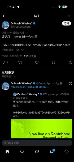 The image shows a Twitter/X post from Dr.Hash™Wesley (@CryptoApprenti1) announcing "Now live on Robinhood" with contract address 0xbf30fcc1d1dc674ae372cab38ae73f4266de794fe. The embedded image displays a Robinhood listing notification, countering the user's concern about losing money by showing the token's legitimate listing on a major exchange.