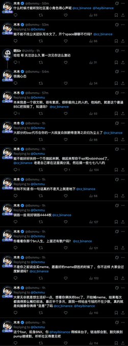 A screenshot of Chinese-language Twitter/X replies from a user replying to @cz_binance (Binance CEO Changpeng Zhao) and @heyibinance, discussing Bitcoin topics, BSC ecosystem, market maker loans, and Wu Blockchain articles, with the engagement "This big brother couldn't hold back anymore" suggesting the user actively tagged and engaged with Binance's official accounts across multiple posts.