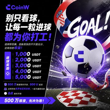 CoinW advertisement featuring a soccer ball and "GOAL!" graphic, promoting a crypto yield promotion where users can earn up to 5,000 USDT in rewards (tiers: 1,000–5,000 USDT) alongside a 500万 USDT (5 million USDT) prize pool, tied to supporting Luka Modrić and the World Cup.