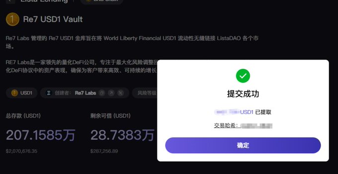 A screenshot from ListaDAO showing the "Re7 USD1 Vault" with a total deposit of 207.1585万 USD1 ($2,070,676.95) and remaining value of 28.7383万 USD1 ($287,256.89), overlaid with a success confirmation popup in Chinese indicating USD1 has been claimed, though the image itself does not depict Stream Finance or xUSD debt registration.