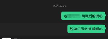 A Chinese-language WeChat conversation screenshot timestamped 23:23 shows two green message bubbles advising to "unlock in two weeks" (两周后解锁吧) and "this white chip support, let's see" (这里白线支撑 看看吧), which complements the post's emphasis on delayed unlocks and high chip concentration in $lab.