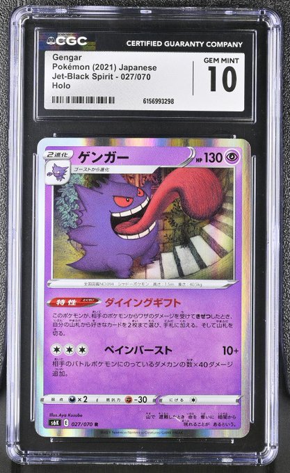 CGC-graded Gengar Pokémon card (2021 Japanese Jet-Black Spirit, 027/070) rated GEM MINT 10, featuring the artwork of Gengar with a long pink tongue.