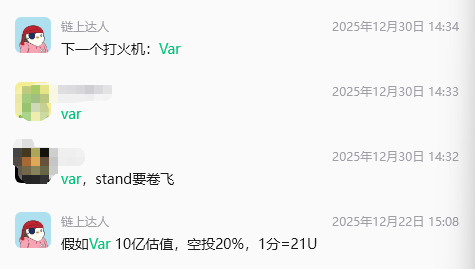 A mobile chat screenshot showing messages in Chinese discussing 'Var' cryptocurrency, with timestamps from 2025/12/22 and 2025/12/30, including a user predicting the next altcoin 'Var' will launch and another estimating its valuation.