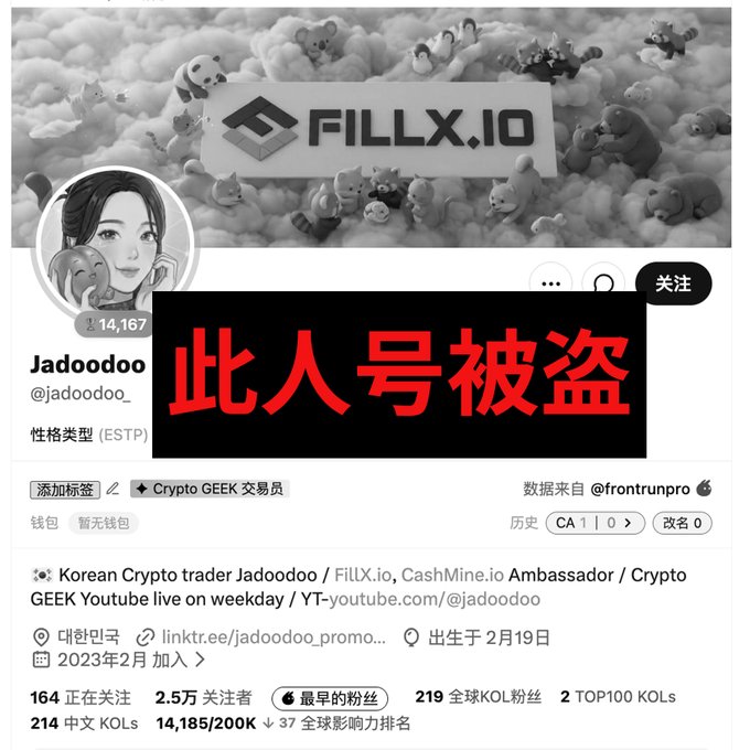 The image features a post on social media, possibly a Twitter or Facebook account, with an Asian character for a name. The post includes a message about a girl named Jadaooo who has been featured on the page. There are also some Chinese characters in the post that might be related to the content being shared.