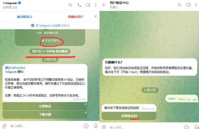 The image shows two text messages, one with a green background indicating a suspicious account and another with a red background containing a message about an account with four words. The person next to these messages appears to have fallen for this scheme, possibly handing over their private information.