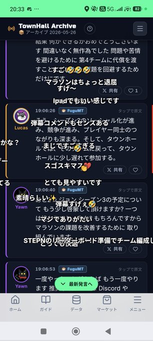 The image shows a cell phone screen displaying a message from someone named YAM, which appears to be written in Japanese. The text includes several emojis and exclamation points, indicating excitement or enthusiasm about something. The person who sent the message is located on the left side of the screen, while the recipient is positioned more towards the right.