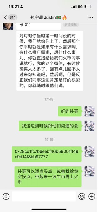 A WeChat conversation at 19:21 with "孙宇晨 Justin" (Justin Sun) shows a voice message and text discussing listing a token on Huobi and offering to provide spots/help, followed by the recipient's green replies at 17:48 and 19:19 agreeing ("好的 孙哥", "我这边到时候跟他们沟通的会") and proposing to either let Justin buy in or allocate pool spots, including a contract address "0x28cd1fc7b6eebf46b59001fff49c9d14f8bb97777", relating to the post's idea of getting Justin Sun to support a Huobi listing.