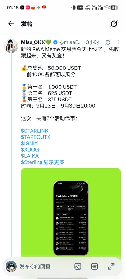 A mobile screenshot of a Chinese-language post by user @misaE announcing an 'RWA Meme' trading competition with a 50,000 USDT prize pool, listing tokens like $STARLINK, $TAPEOUTX, $SIGNIX, $XDOG, $LAIKA, and $Sterling.