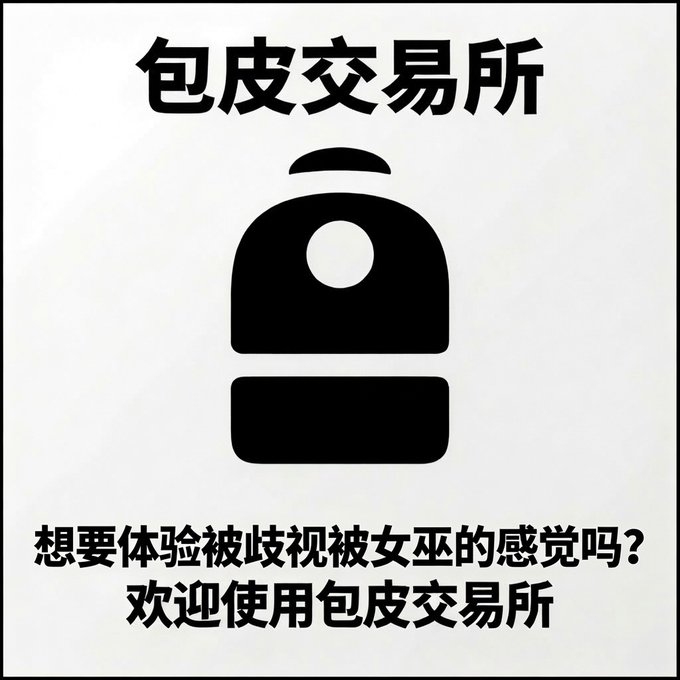 The image features a black and white sign with an illustration of a backpack or suitcase, which is written in Chinese characters. The text appears to be in English as well, but it might not be entirely clear due to the differences between the two languages. The sign seems to be asking a question about the suitability of the backpack for travel purposes.