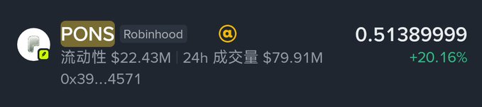 A cryptocurrency or token listing shows 'PONS' on Robinhood with Chinese text indicating liquidity of $22.43M and 24h volume of $79.91M, priced at 0.51389999 with a +20.16% change.