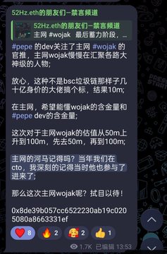 The image features a screenshot of someone's Twitter account, with an Asian-language tweet showing a direct change to the profile picture from "Pepe" to "Wojak". The post also discusses Bitcoin and its history, providing details on a mainnet Bitcoin transaction that happened just days ago. It appears that the post is promoting Bitcoin or discussing Bitcoin-related topics in general.