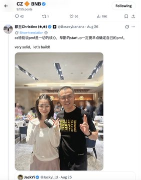 The image shows a person wearing a "BNB" hoodie posing with another individual, with the tweet from Christine (@0xsexybanana) translated from Chinese expressing excitement about meeting CZ, the founder of Binance, in Bhutan. The caption reflects on the opportunity to connect with key figures in crypto, likely tied to the Axis Robotics community gathering mentioned in the accompanying post.