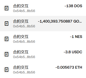 A list of contract interactions (0x54b5...8b56) showing outgoing transactions for DOS (-138), GO (-1,400,393.750887), NES (-1), USDC (-3.8), and ETH (-0.005673).