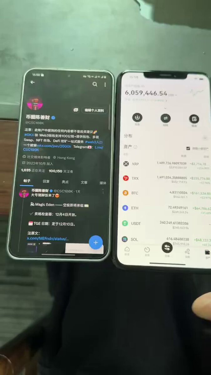 The image shows two cell phones side by side with their screens facing each other, displaying different information. One phone has a message from someone named "tân không biết giờ tài khoản anh như", which translates to "I want XRP". The other phone is showing the time as 6:59, and it also displays a list of transactions. The phones are placed on a table or countertop, with their screens facing each other for comparison purposes.