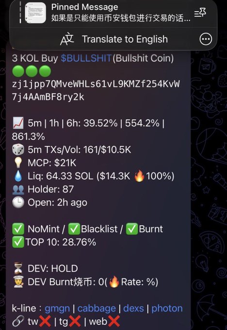 A Telegram bot display showing a pinned message about $BULLSHIT (Bullshit Coin) token with trading metrics including $554.2% 1h gains, 64.33 SOL liquidity, and 87 holders, reinforcing the post's claim about the meme coin's massive price surge that could have turned $500 into over $100,000.