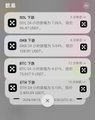 A blurry mobile interface displaying a list of messages or posts in Chinese.