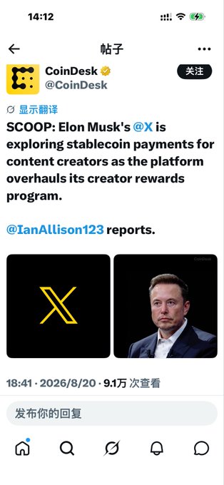 A screenshot of an X (formerly Twitter) post from CoinDesk (@CoinDesk) stating 'SCOOP: Elon Musk's @X is exploring stablecoin payments for content creators as the platform overhauls its creator rewards program,' dated 18:41 on 2026/8/20 with 91K views.
