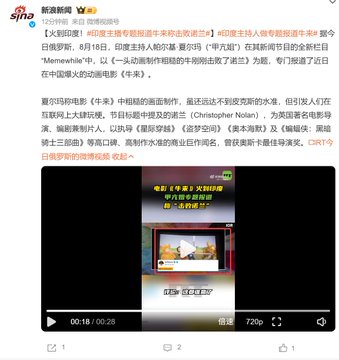 A Sina Koudian social media post shows a 28-second video about Binance's "BULL" cartoon meme, featuring an animated tug-of-war scene between characters labeled "Big Sis," "Cousin," and "Binance Bull" with Binance logos prominently displayed. The video, set to "Firework 4th Lofi - Middle School" lofi music, has 1 comment and 1 share, relating to the post's commentary on domestic news media covering the Binance bull meme phenomenon.
