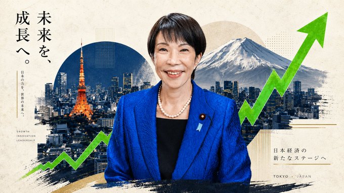 Japan's Prime Minister is pictured against a backdrop of Tokyo and Mt. Fuji, with a green arrow symbolizing growth, reflecting the post's message about Japan's doubled-down support for Web3. The text reads "未来を、成長へ。" and "日本経済の新たなステージへ TOKYO JAPAN".